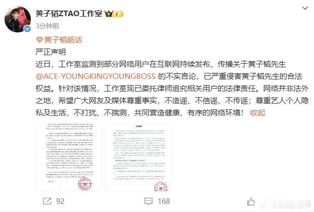 黄子韬方回应生子传闻，否认代孕！6月25日，黄子韬工作室发布严正声明：近日，工作
