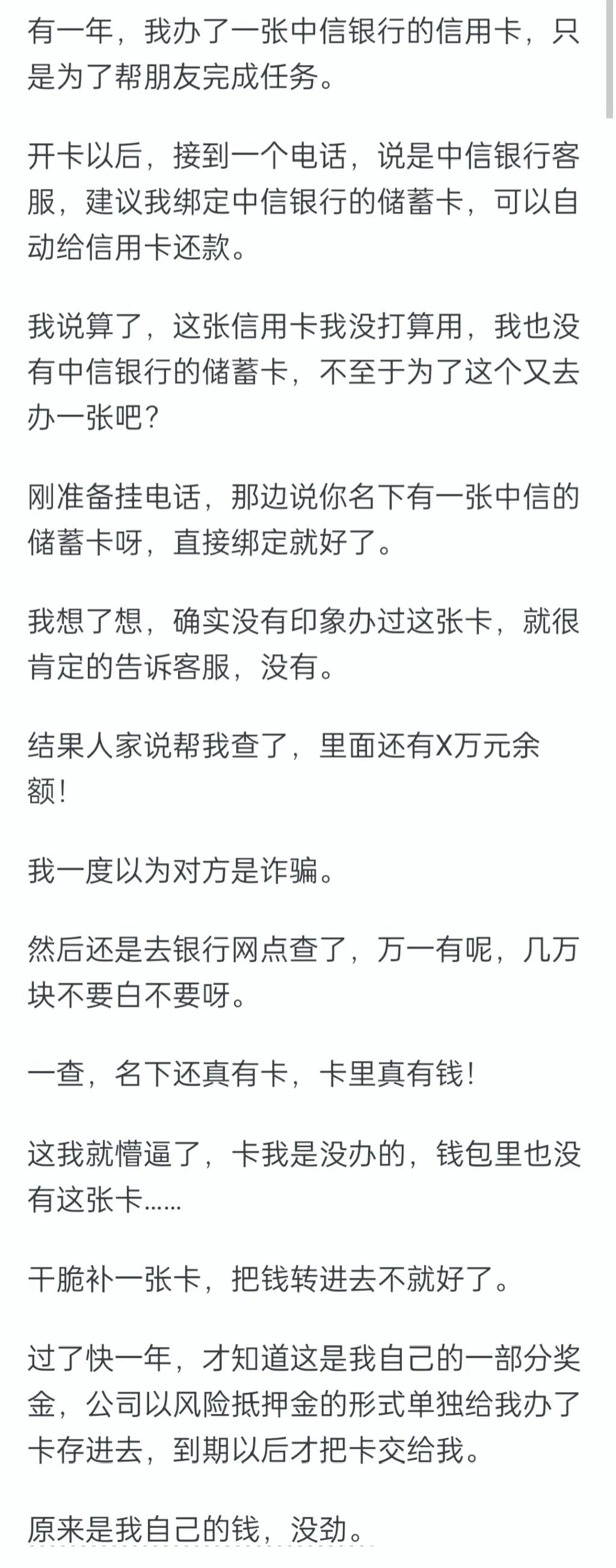 做财务发错工资是怎样的体验？