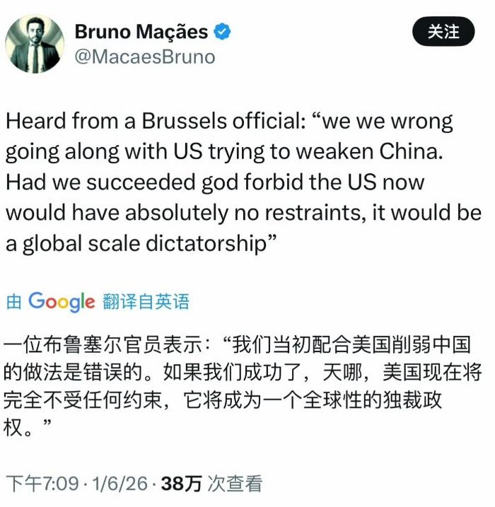 欧盟官员终于回过味来了：坦言配合美国削弱中国是大错特错！近日，一名欧盟高级官员