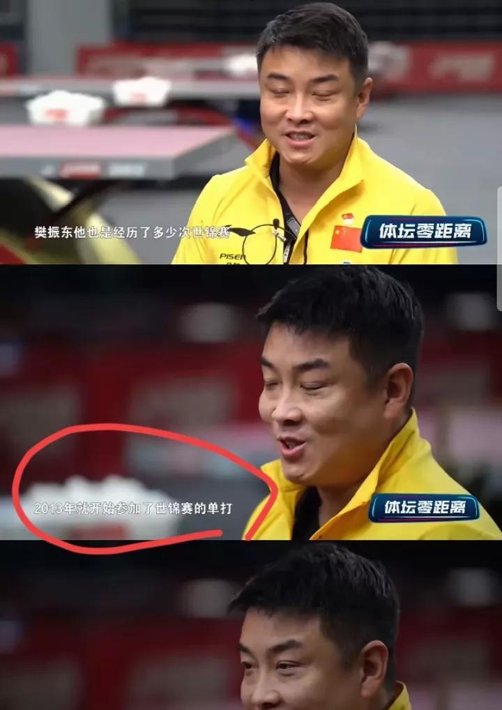 王皓你真的让人误会大了，看了最近采访肺子气的生疼，你说你承认樊振东的优秀不好吗？