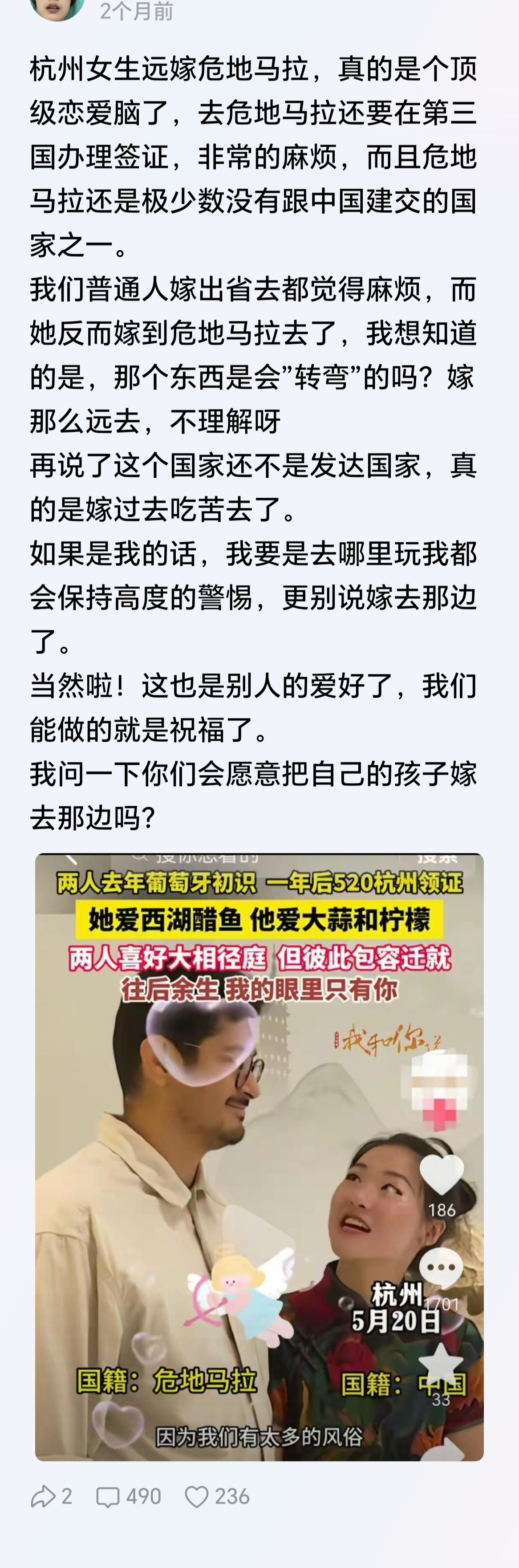 嫁给外国人不可怕，可怕的是嫁给外国人生了混血又留在中国生活