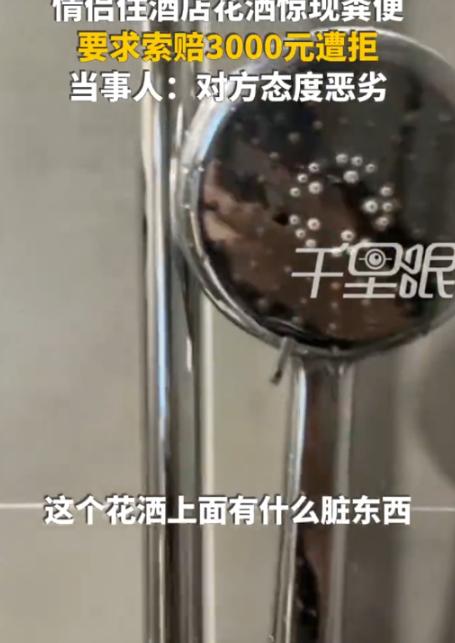 “太恶心了吧”，男子跟女友去酒店里开房，办理了入住之后，女友准备洗个澡放松一下，