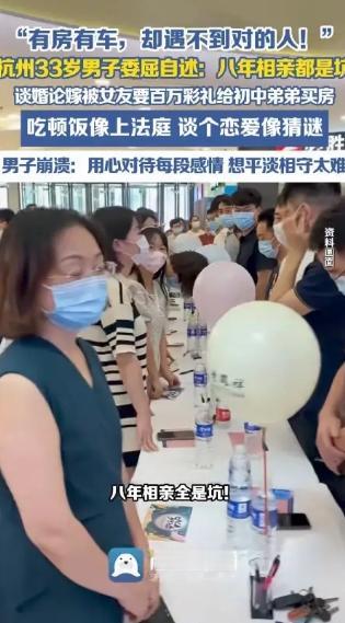 真的太现实了！杭州，33岁小伙有车有房，女友却要100万彩礼，还明说“这钱要给弟