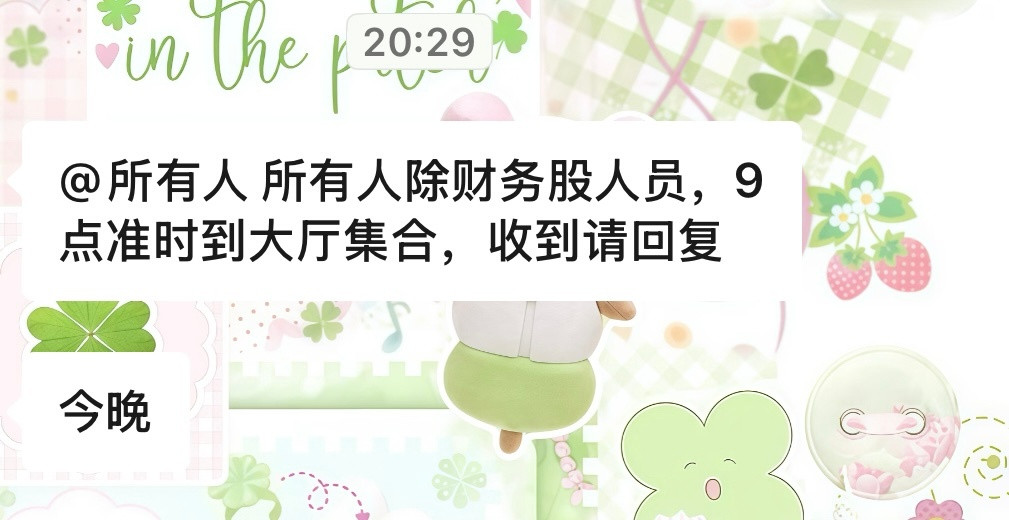领导有病是不是