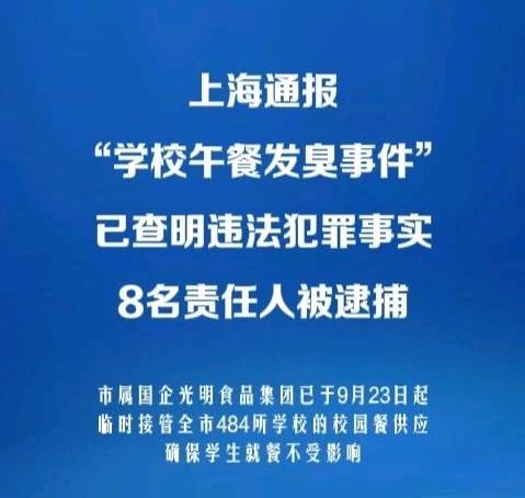 黑心企业绿捷终于被实锤了！上海政府直接吊销绿捷执照永久封杀，勾结招标的8个负