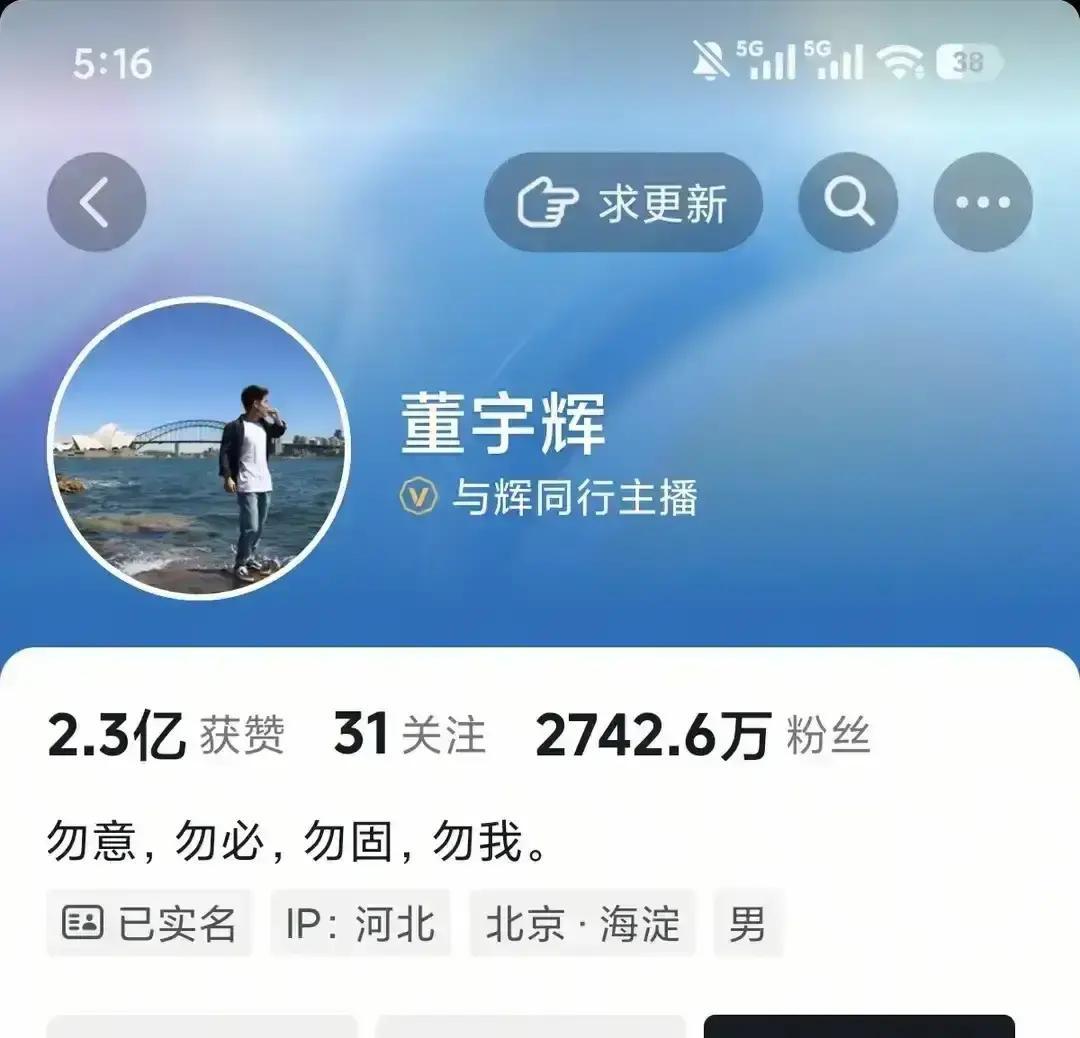 昨晚董宇辉直播间，24万人围观他唠家常：几点下班、晚饭吃啥，一句“321上链接”