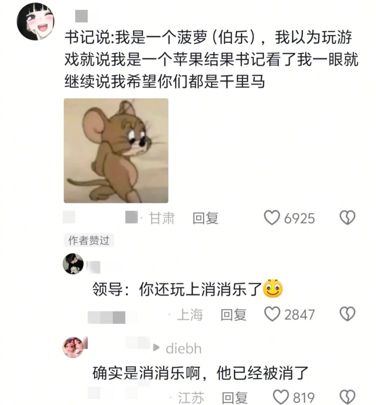 体制内工作都捅过什么篓子​​​