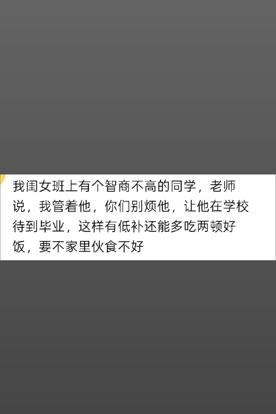 这样的好老师见过吗？让他在学校待到毕业，这样有低补还能多吃两顿好饭，要不家里伙