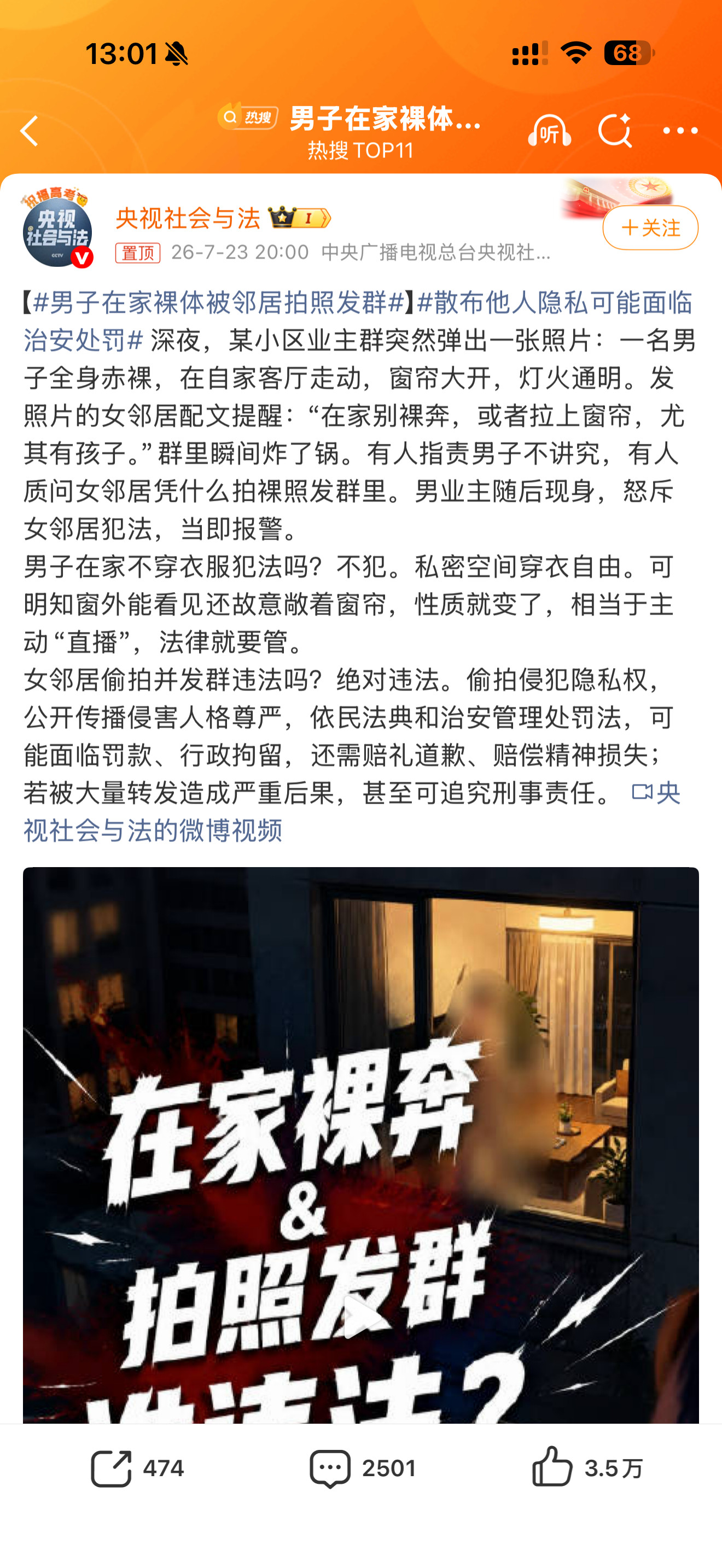 同样一件事，前后两次热搜，媒体的说法居然变了。前阵子，这件事上热搜的时候，不少媒