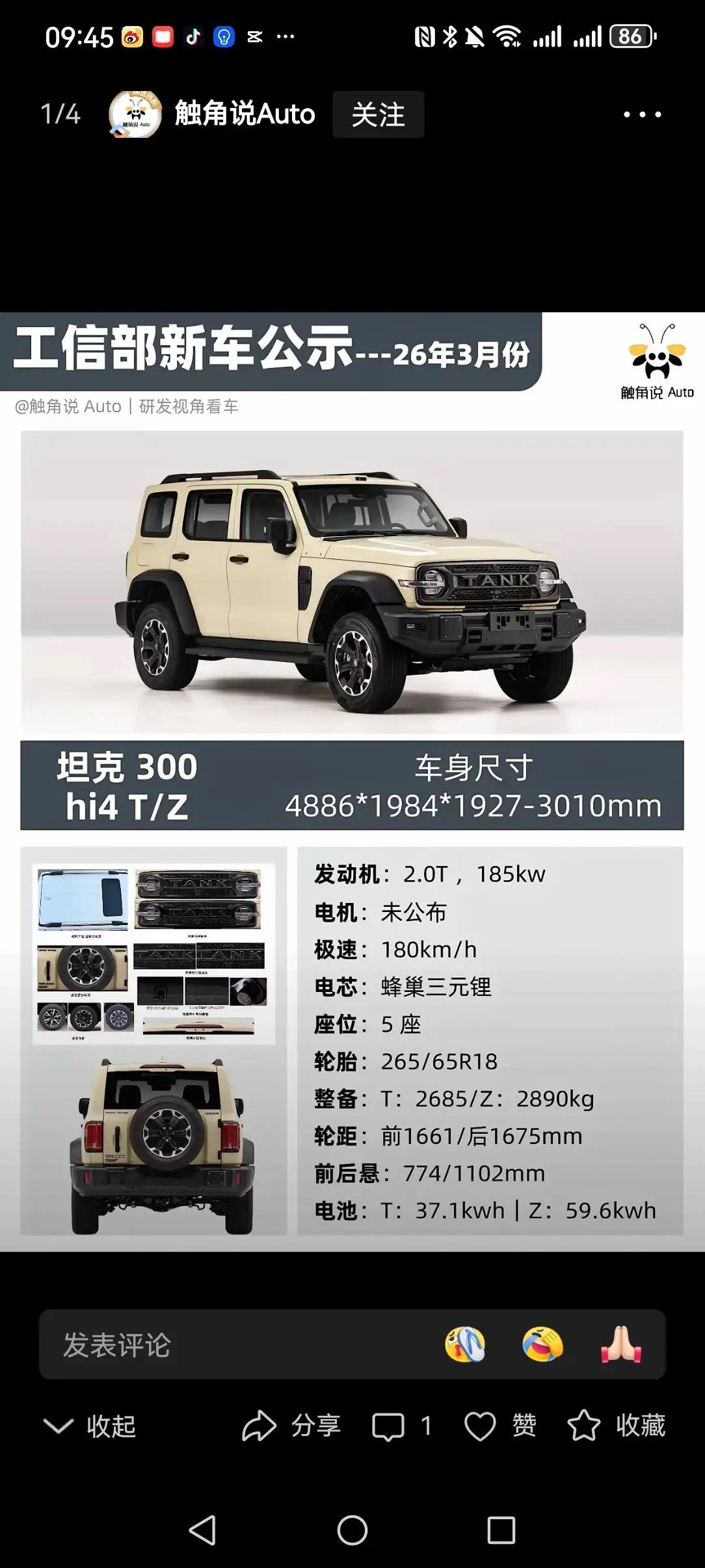 不出意外的话，新坦克300hi4-Z大概率会成为泛越野车型接下来的爆款。首先是