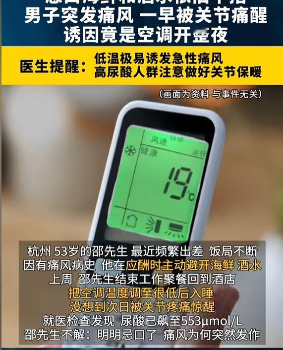 “悲剧还是发生了！”8月13日报道，浙江杭州，一男子最近频繁出差，饭局不断，想到