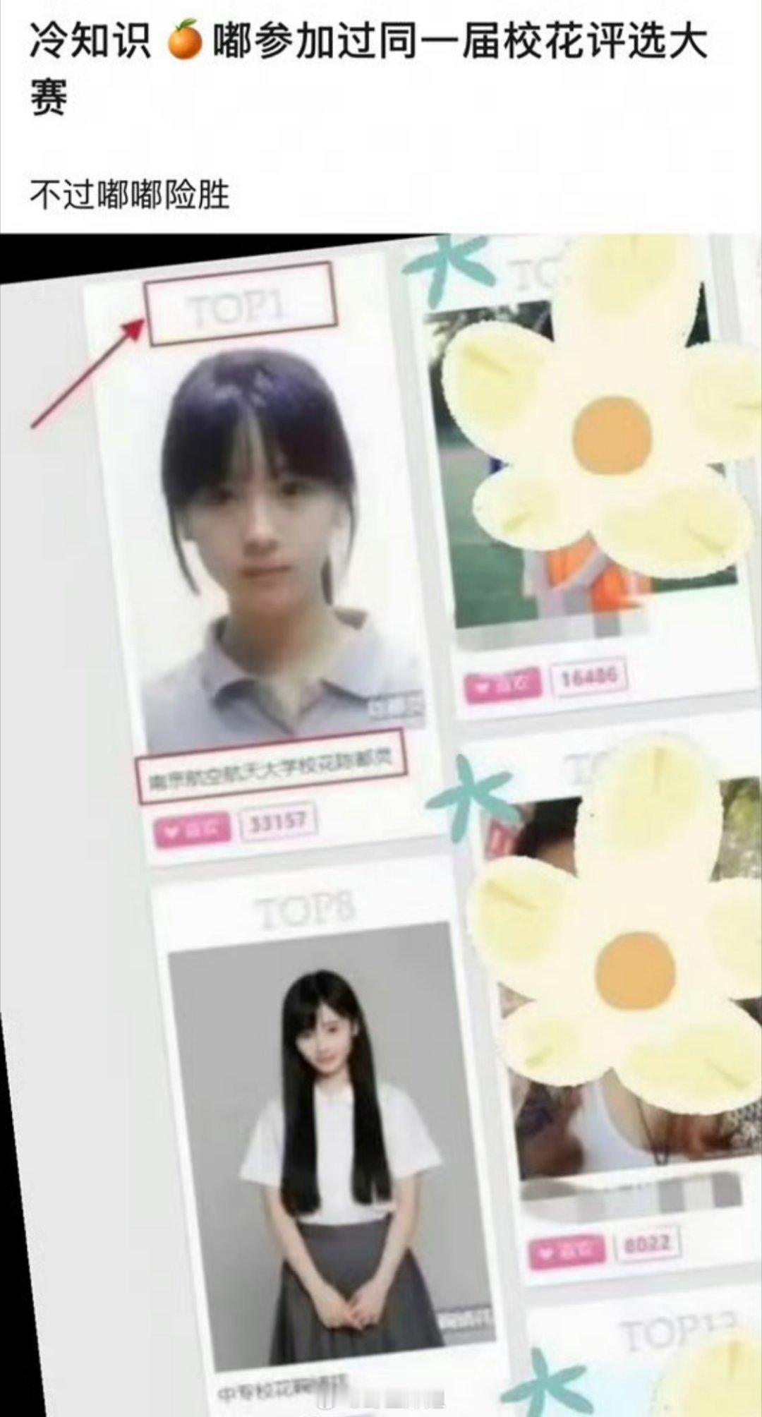 陈都灵跟鞠婧祎这两位居然之前还参加过同一届的校花评选大赛，这两位的缘分也是很深啊