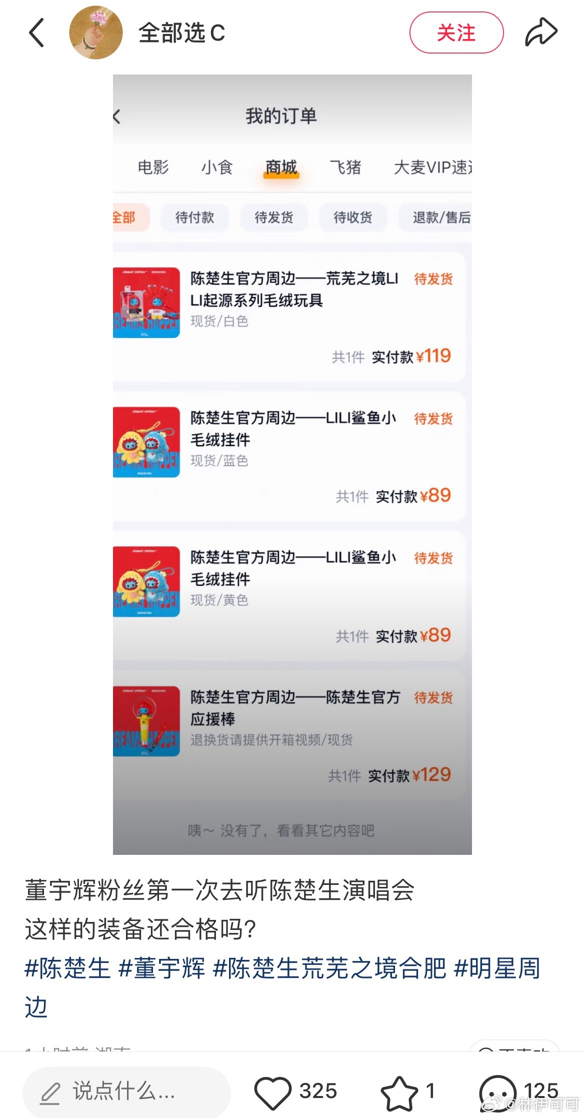 哦莫陈楚生又挖到新花生啦真诚美好的歌手还是太有魅力了期待更多人一起点亮我们荒芜之