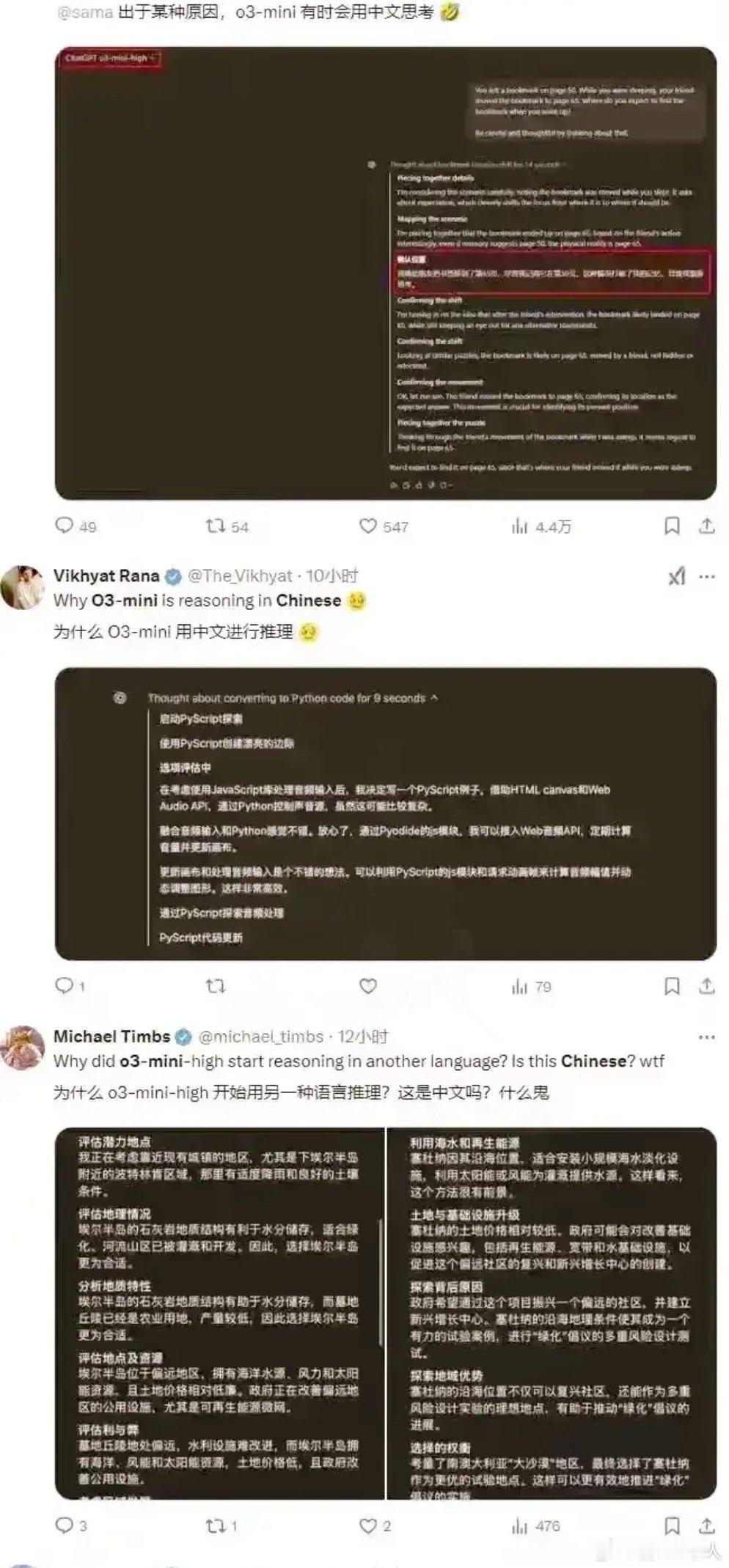 DeepSeek有多聪明，见图4就知道了！DeepSeek的推理过程会冒出中文，