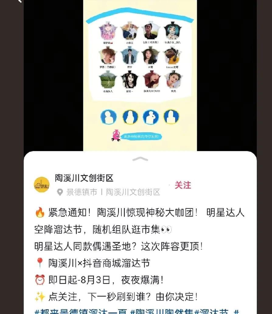 董宇辉即将现身江西景德镇？看到江西一个活动神秘嘉宾的剪影，这不是我们熟悉的董