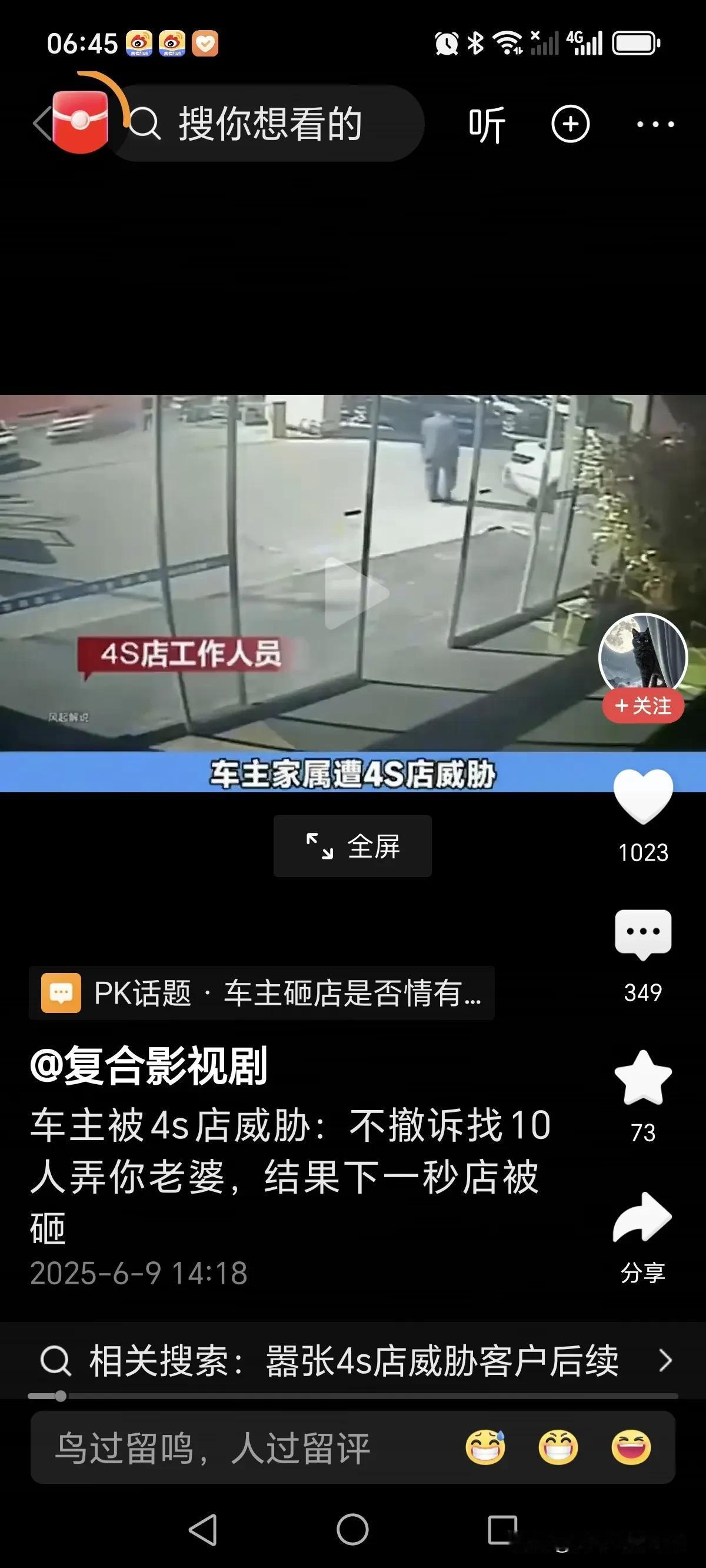 刚刚看完一个热点视频：一名车主家人遭4s店威胁要他撤诉，不撤诉找十个人弄他老婆