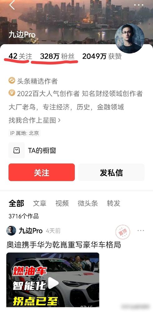 九边一条拉黑键按下去时，卢克文的评论区已经吵了三千楼。顶流的差距，就看这一个动作