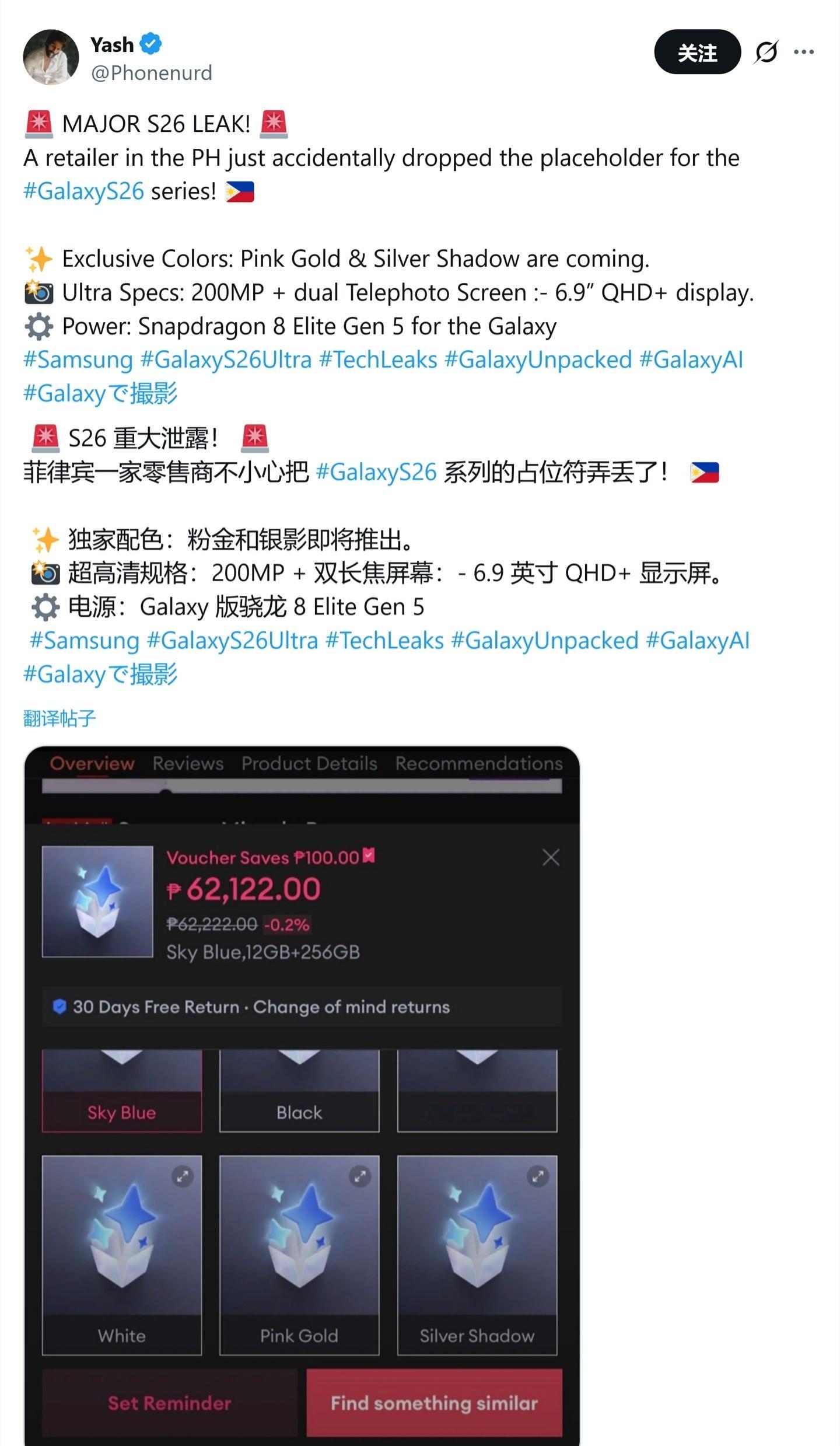 关于三星GalaxyS26系列的消息又有泄露的了，共有6种颜色，其中