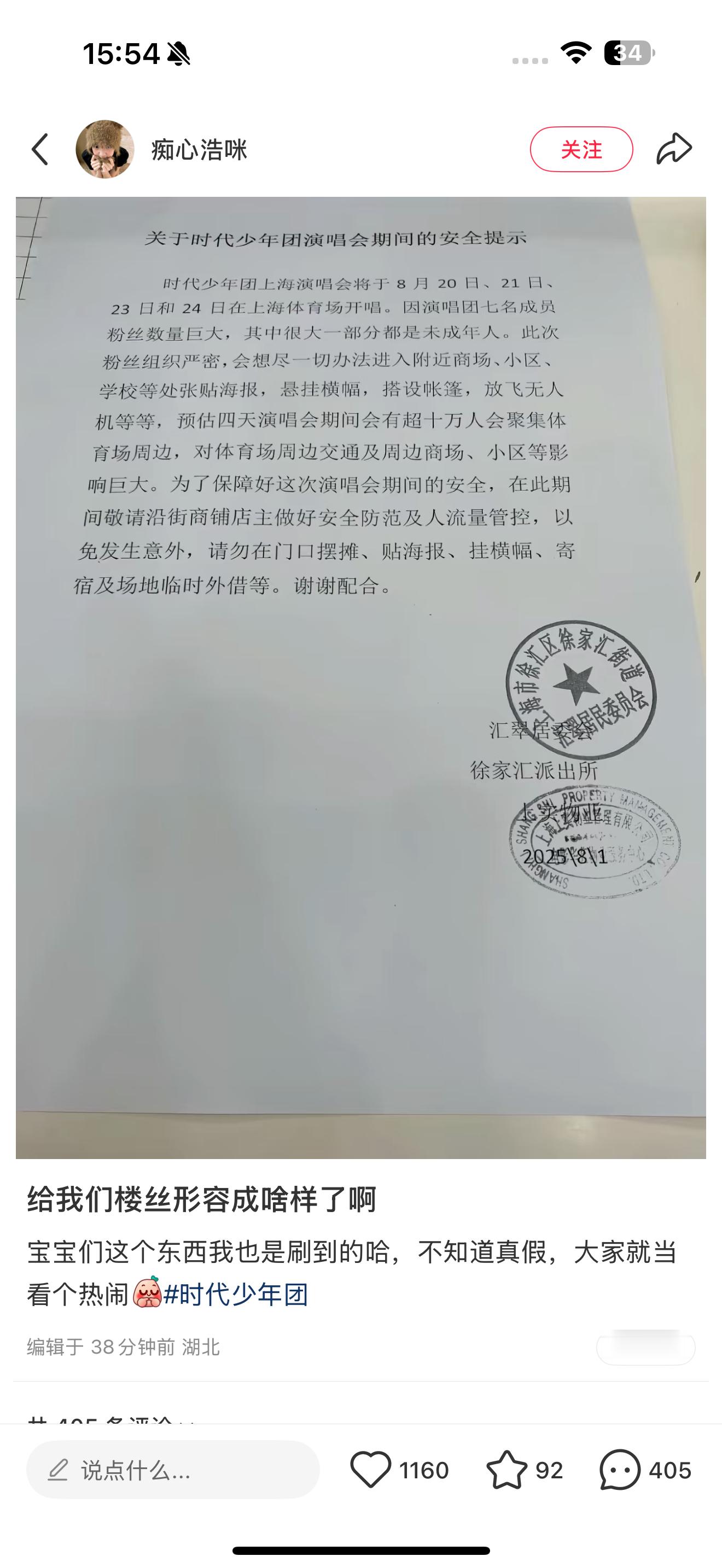 把楼丝说成这样了​​​