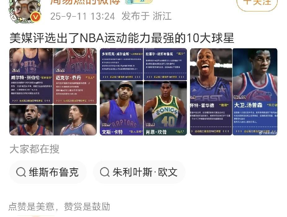 我心目中运动能力最强球员排行:9.卡特（虽然荣誉不多，但是2000年的全明星扣