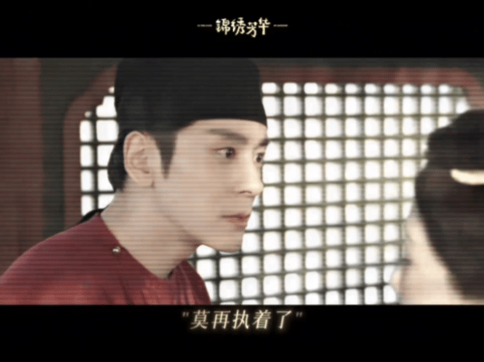 魏哲鸣新剧强制爱家人们谁懂！《锦绣芳华》里刘畅看何惟芳的眼神拉丝，满心以为要开启