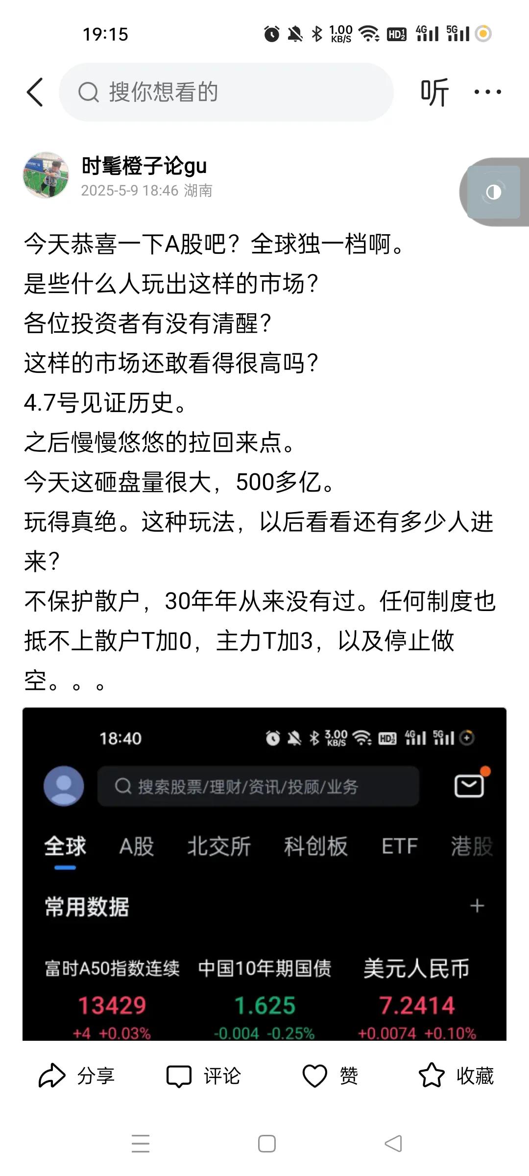 难怪啥消息都屏蔽，A股要看大牛市才有流量。怪不得有人天天喊牛市，万一真有，他们