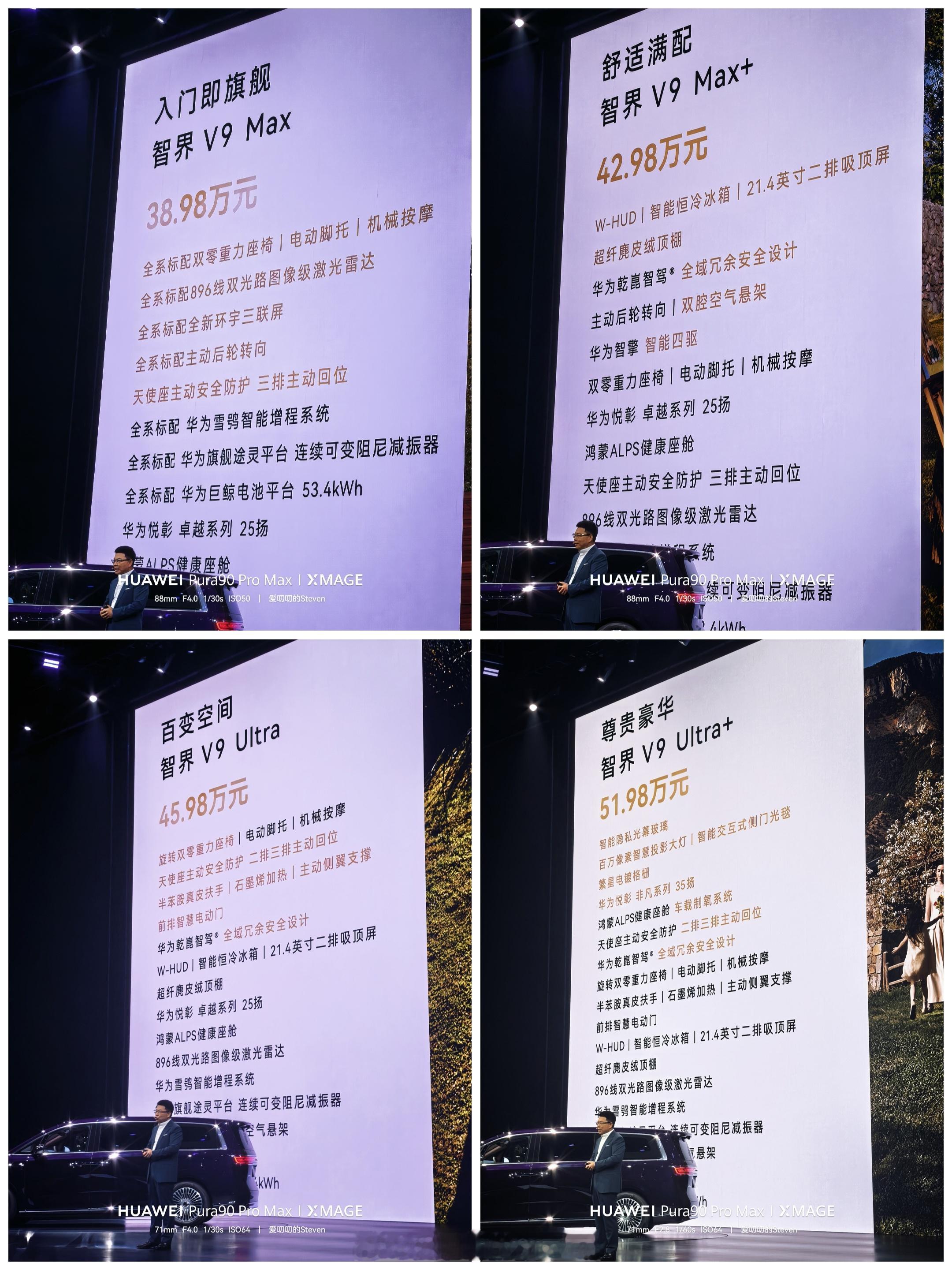 智界v938.98万起，Ultra+51.98万，价格基本都猜中了，目前小定4