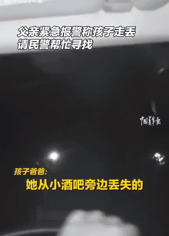 云南红河，一个女孩独自走进派报警“爸爸走丢了”。另一边爸爸找不到女孩，也赶紧报