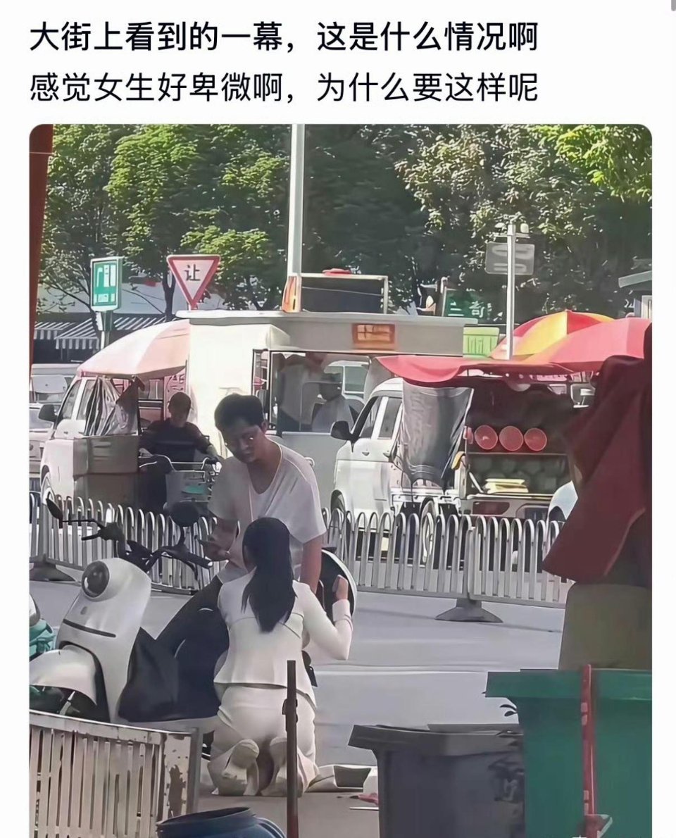 感觉女生好卑微啊，为什么要这样呢？