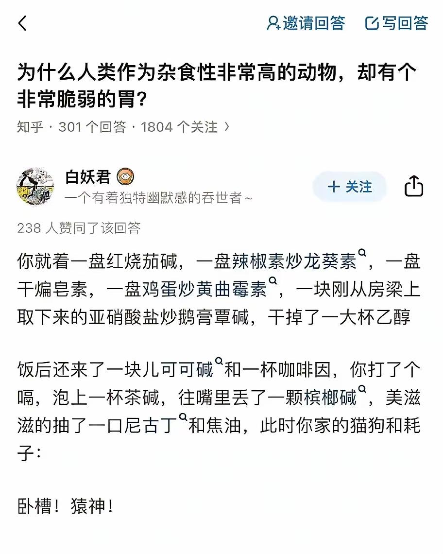 人类果然无愧于恐怖直立猿之名！