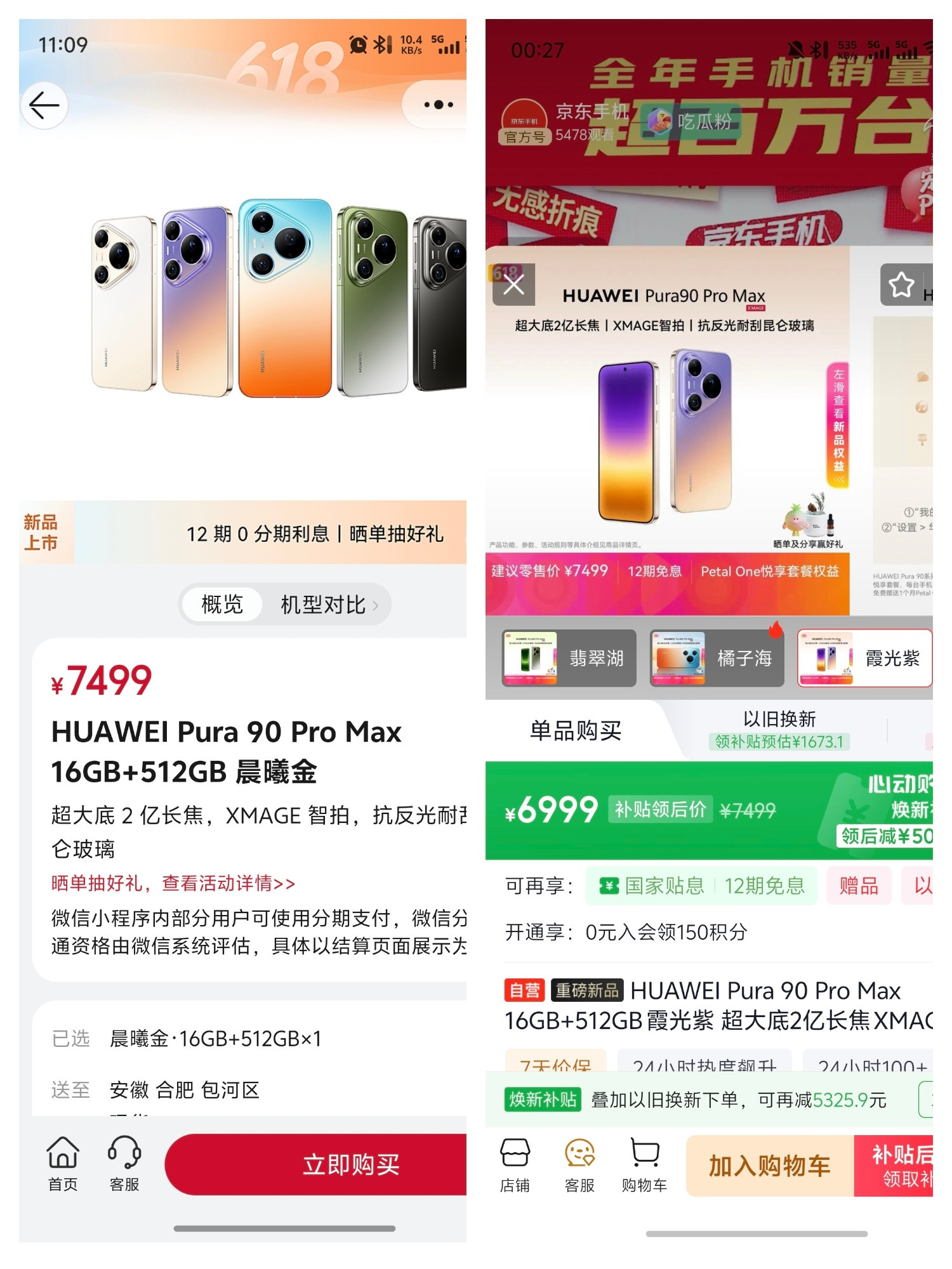 京东六大品牌手机集体降价去年双11后就悟了，换机还得等618，今年也一样。这两