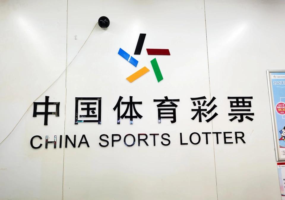 拿假彩票兑奖彩票中心发布声明10月26日，国家体育总局体育彩票管理中心发