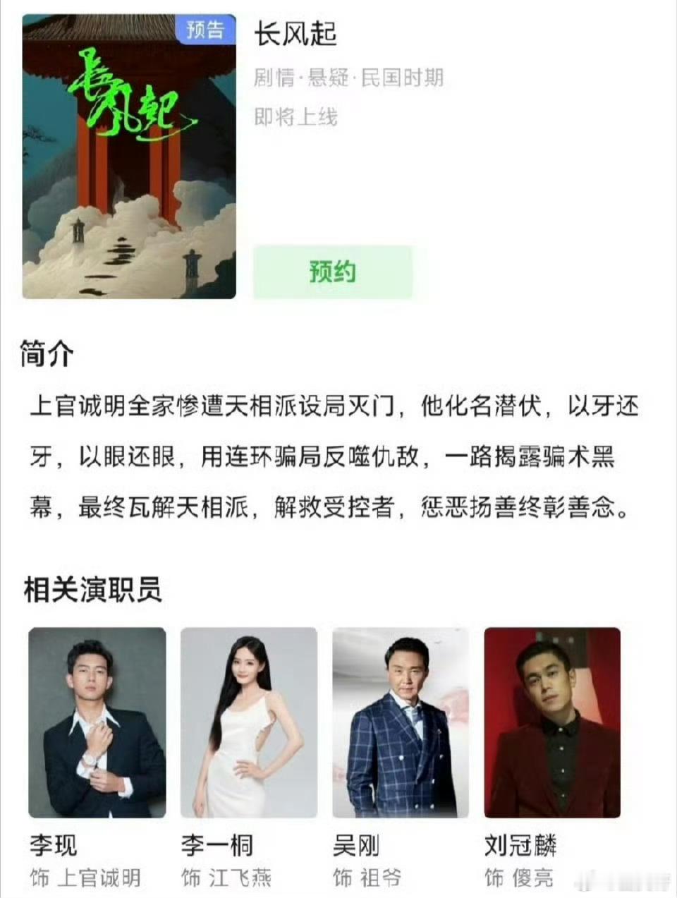 李一桐资源是真的好，她和成毅还有两部待播剧，合作的男演员都是这种大流量。。不过长