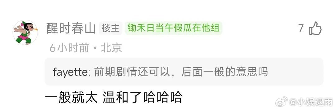 网友说白日提灯很一般