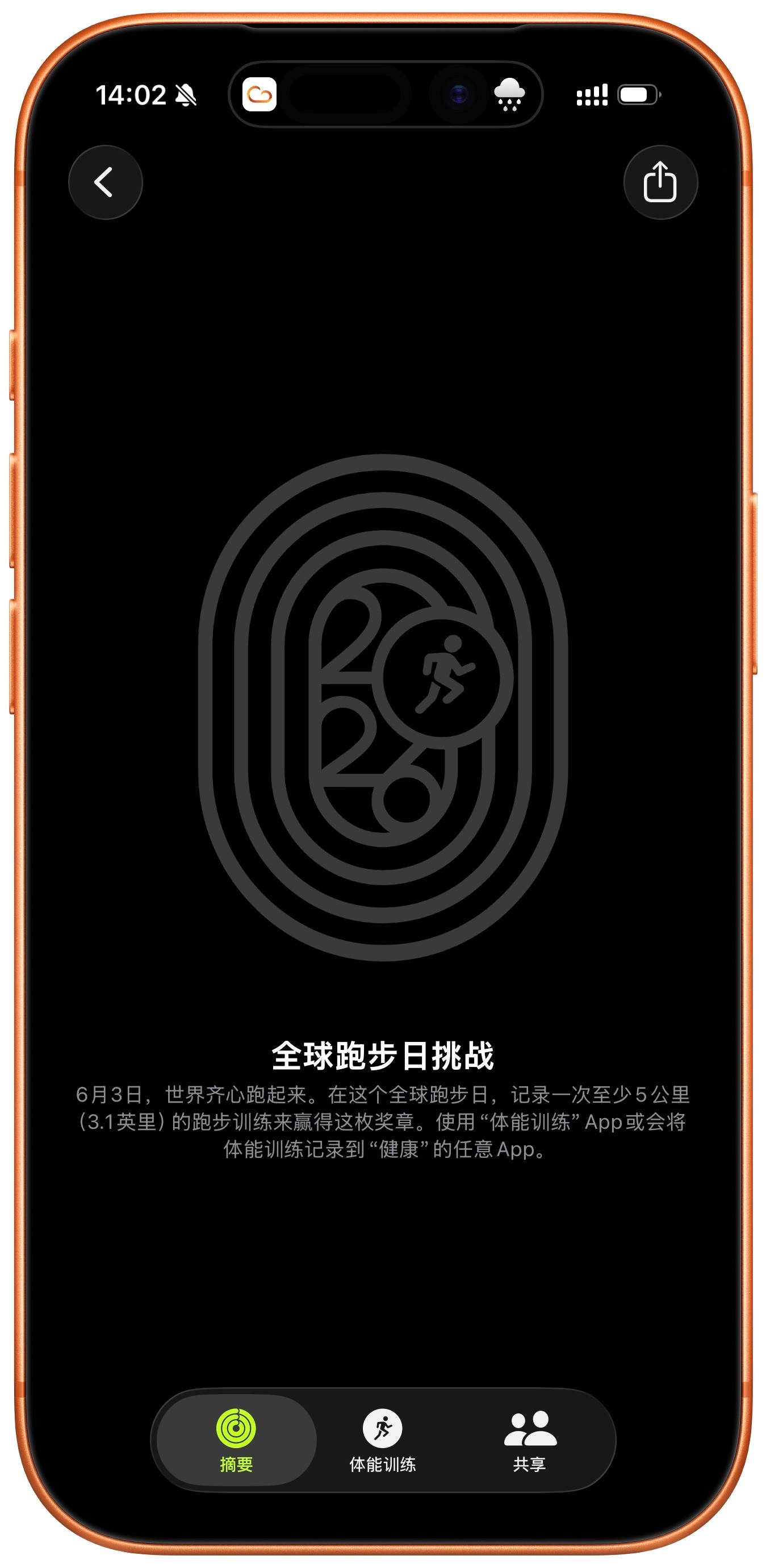 友情提示，AppleWatch今天有一个「全球跑步日挑战」限量徽章。跑步
