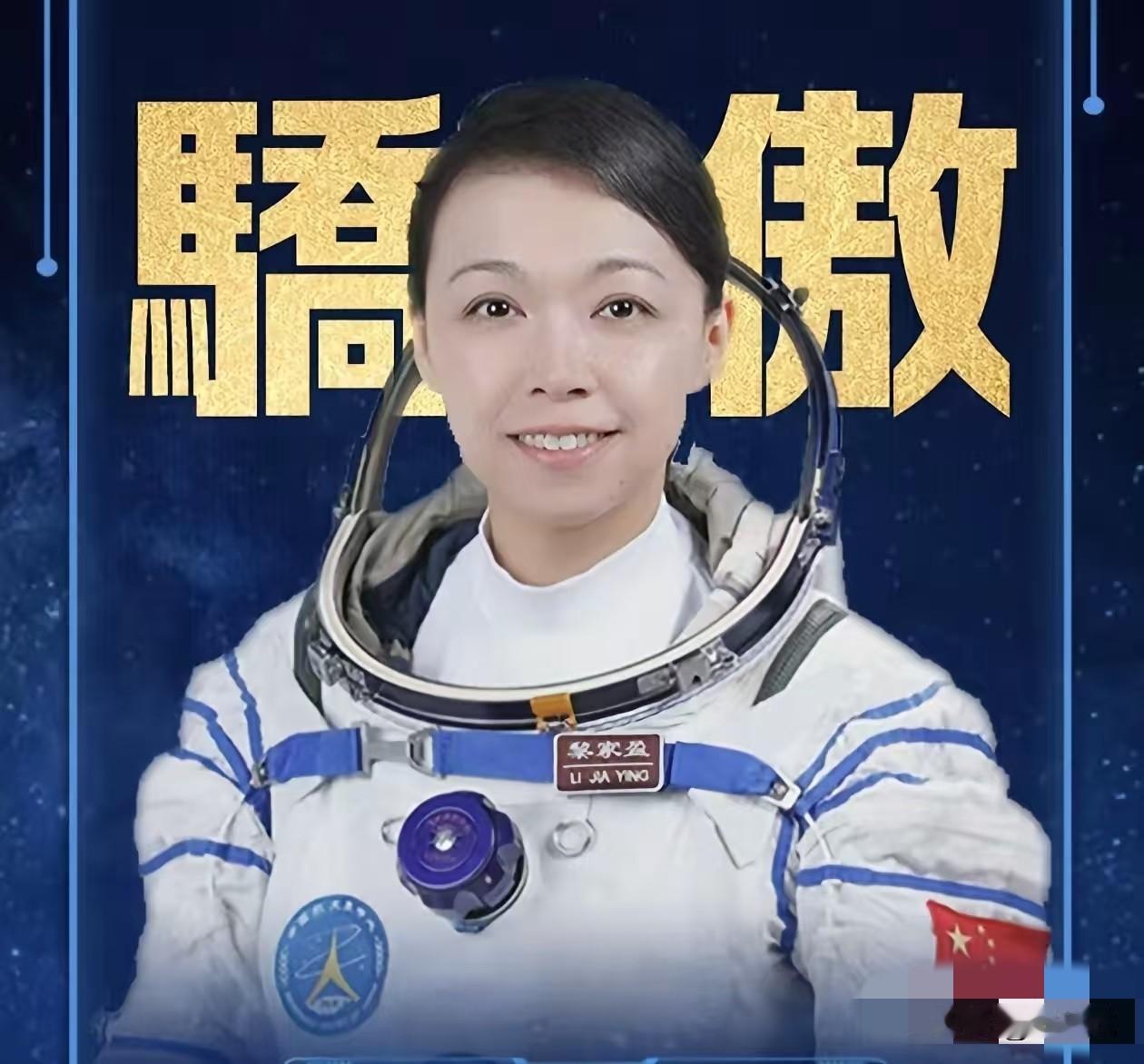神舟二十三号乘组进驻中国空间站不到10天时间，香港第一位航天员黎家盈额外的新任务