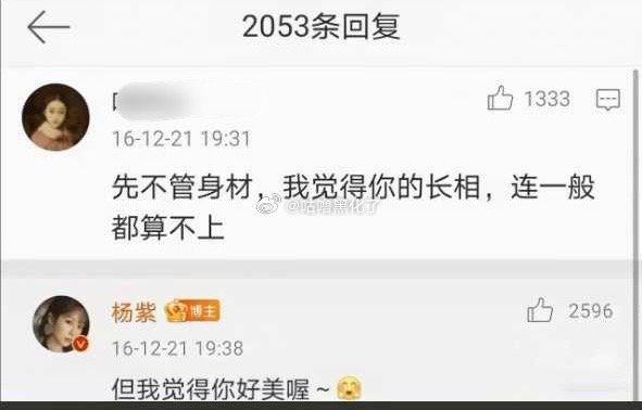杨紫你是天使