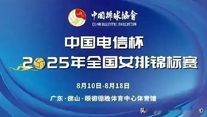 [男女排全锦赛半决赛、排位赛战报]一，女排1，半决赛：①山东3-1天津（2