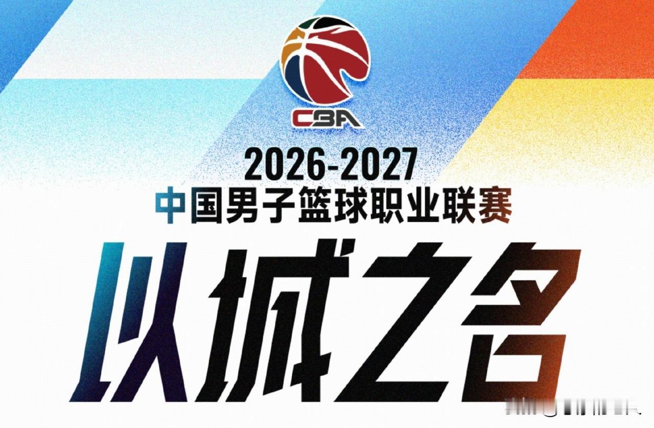 CBA新赛季中锋实力排名前四球队，广州只排前10左右1，北汽队中锋有身高2.