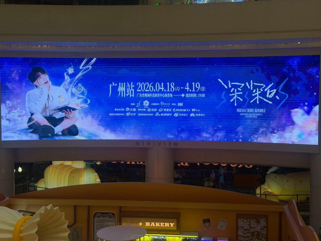 周深官宣大眼音乐节特别说明：60min明天我们先见面哈