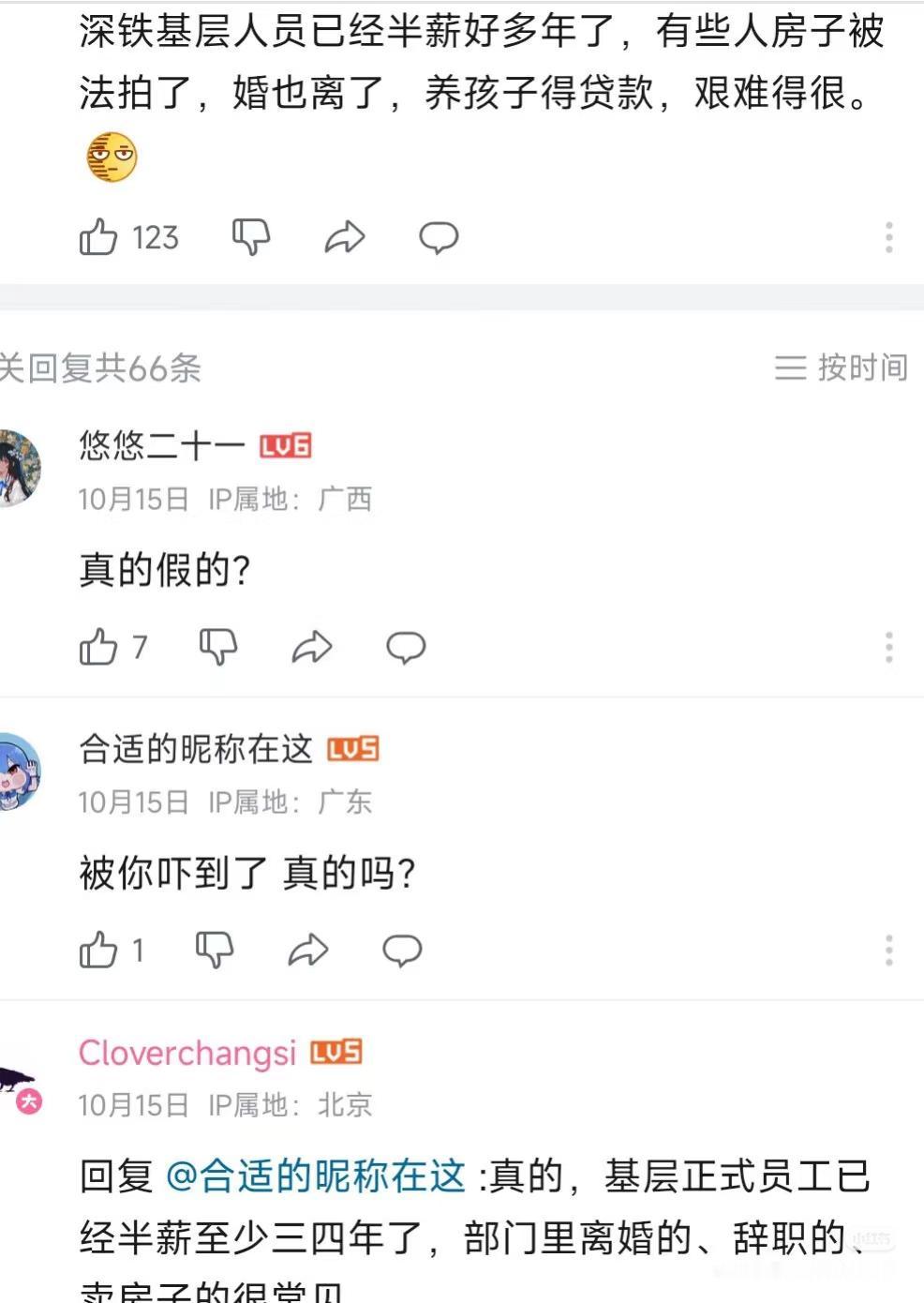 这真的吗？有没有人现身说法？