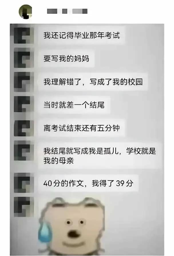 虽然有点对不起自己的老妈，但做到力挽狂澜也不容易啊！