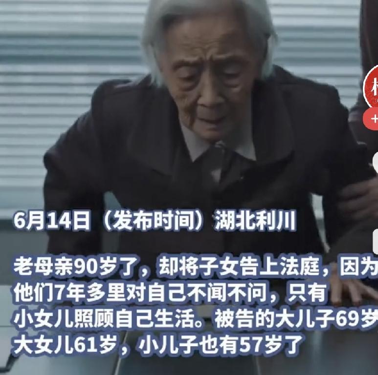 湖北恩施，90岁高龄的老人，和过世老伴生有两儿两女，早年和4个孩子有过协议，大儿
