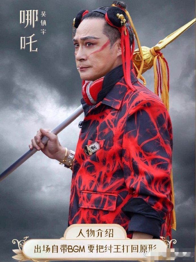 其他的先不说，咱就想知道节目组是怎么说服吴镇宇做这个造型的​​​