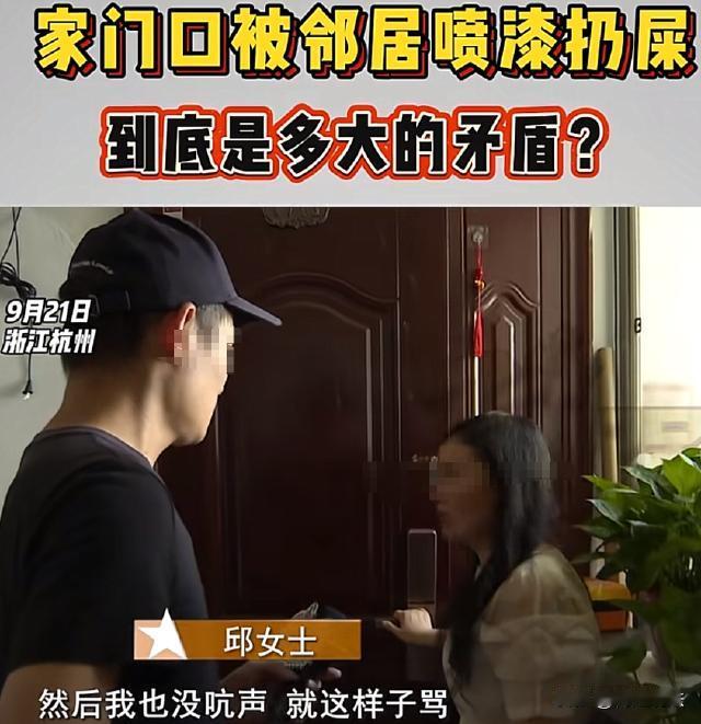 浙江杭州，世纪外滩花园1703室的邱女士，因邻居记恨，早上发现门口被喷“坟墓”，