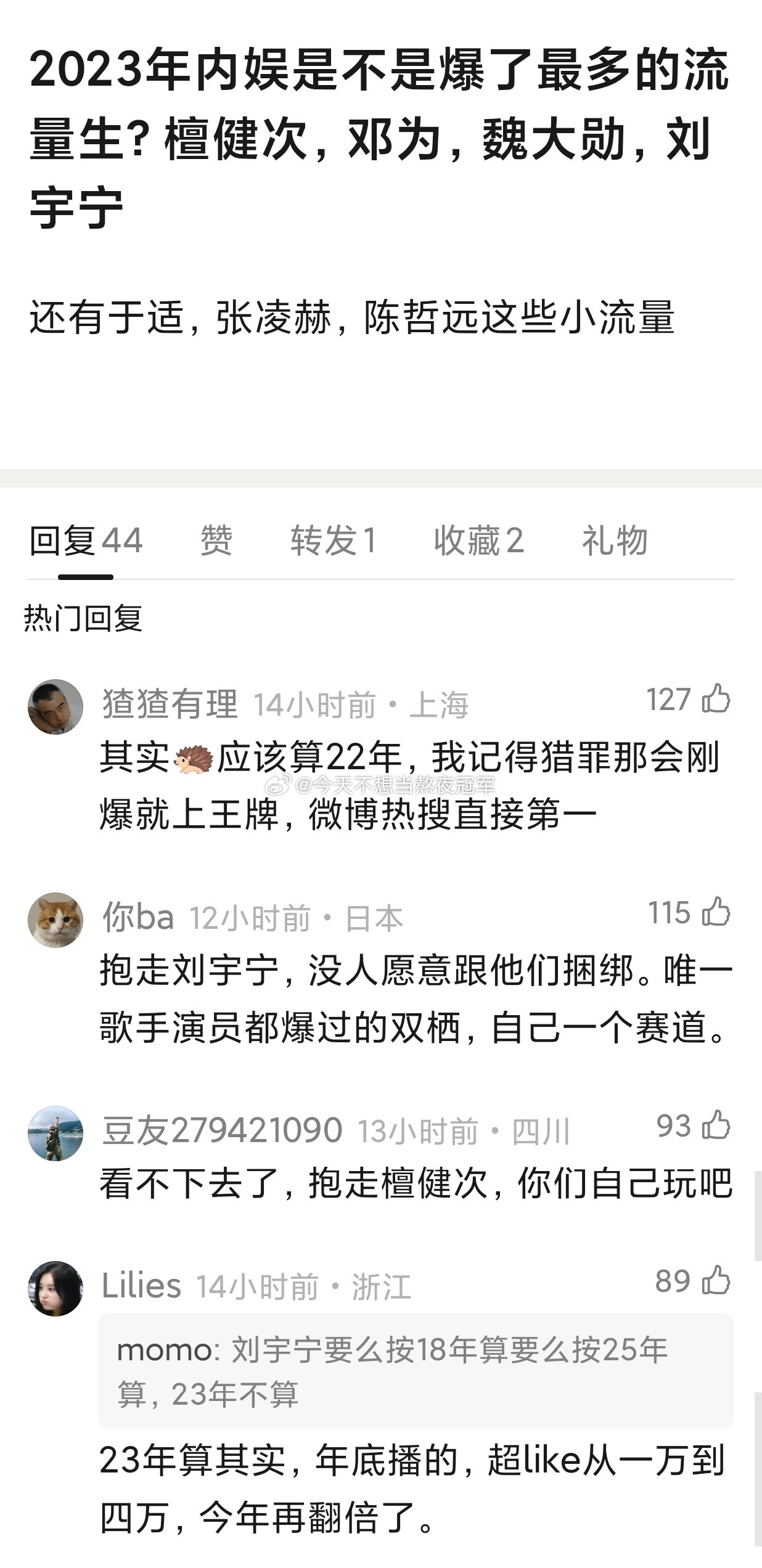 后知后觉，2023年是不是内娱最后的黄金岁月古偶爆了檀健次、邓为、刘宇宁，现偶爆