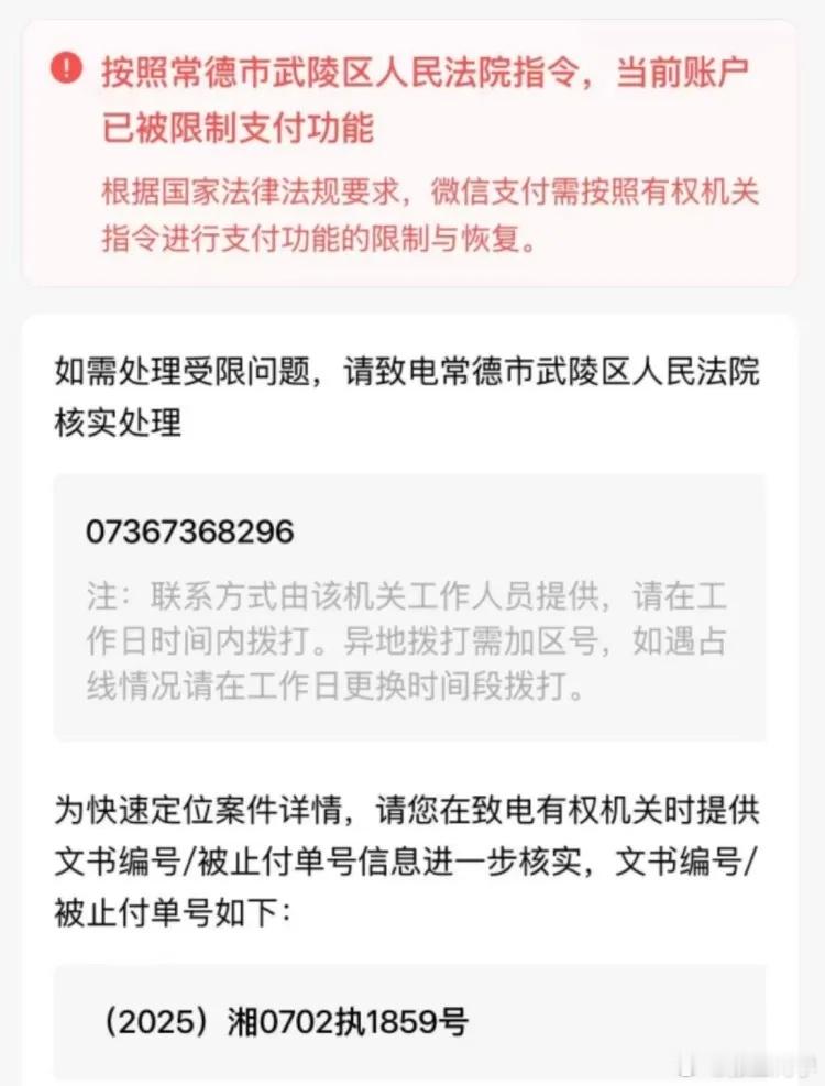 又一起，因“同名同姓”被法官错判的案件。广东一男子因同名同姓，被湖南一法院判还陌