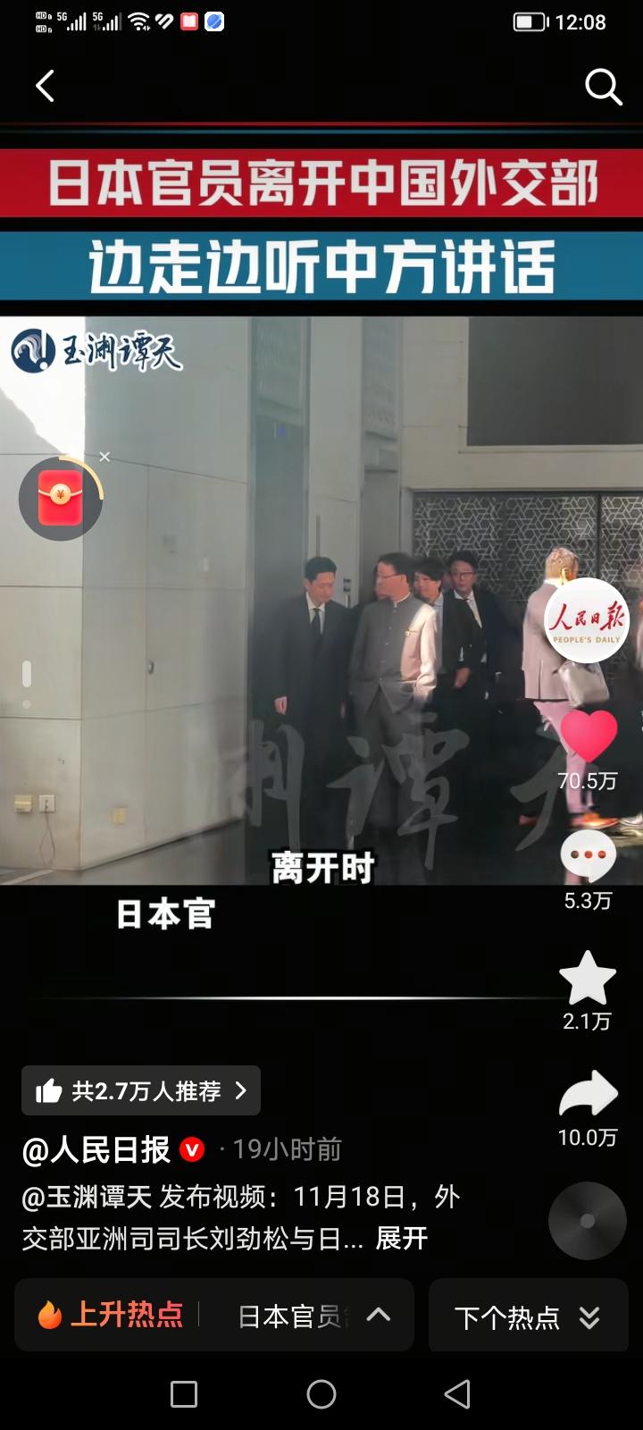 昨天一个视频刷屏，但我们为此艰辛奋斗了100年，多少人抛洒热血，又不知有多少人尸