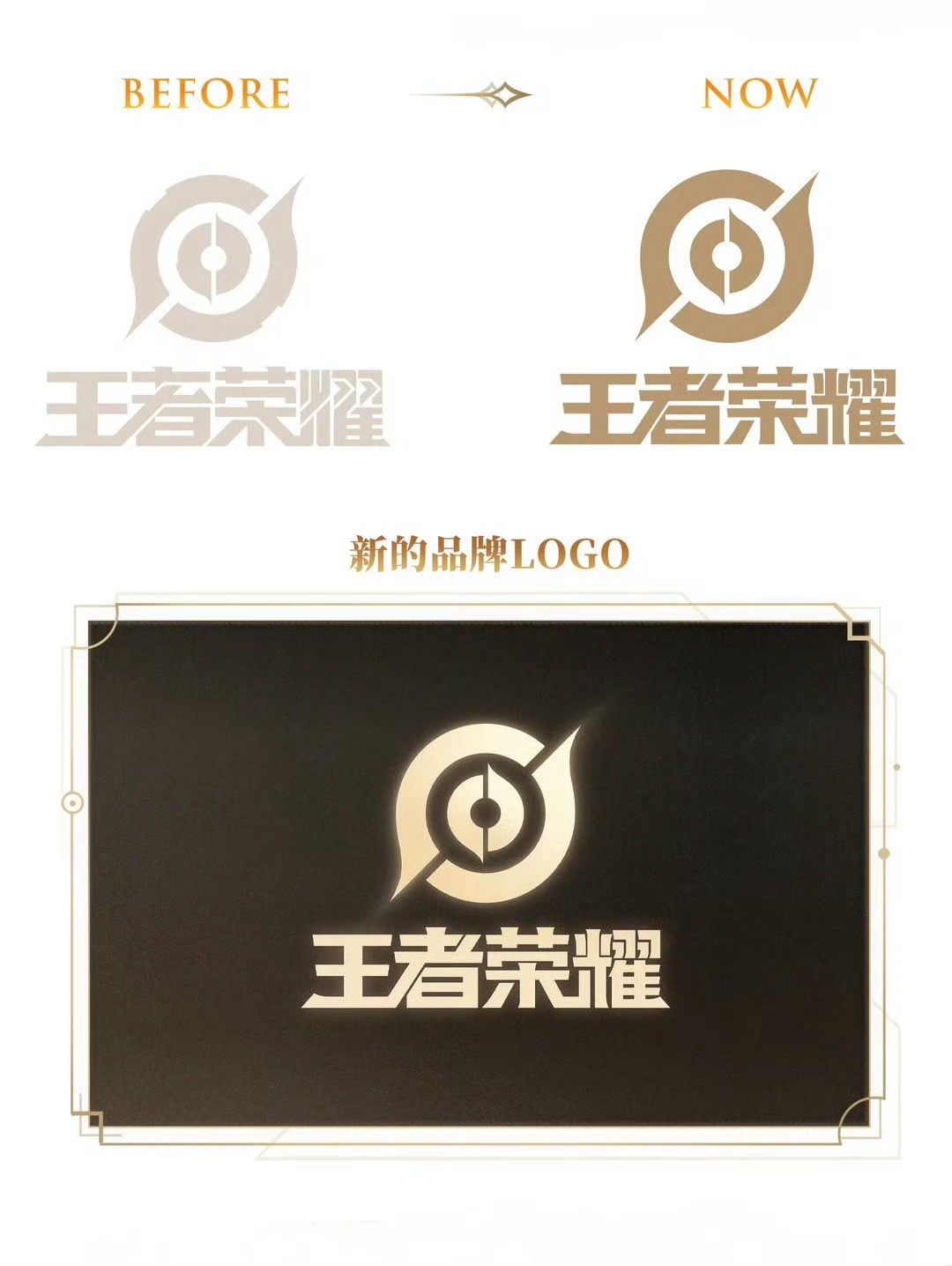 荣耀更换logo我看有人说荣耀的新logo和王者荣耀的很像～我觉得挺好，都是荣耀