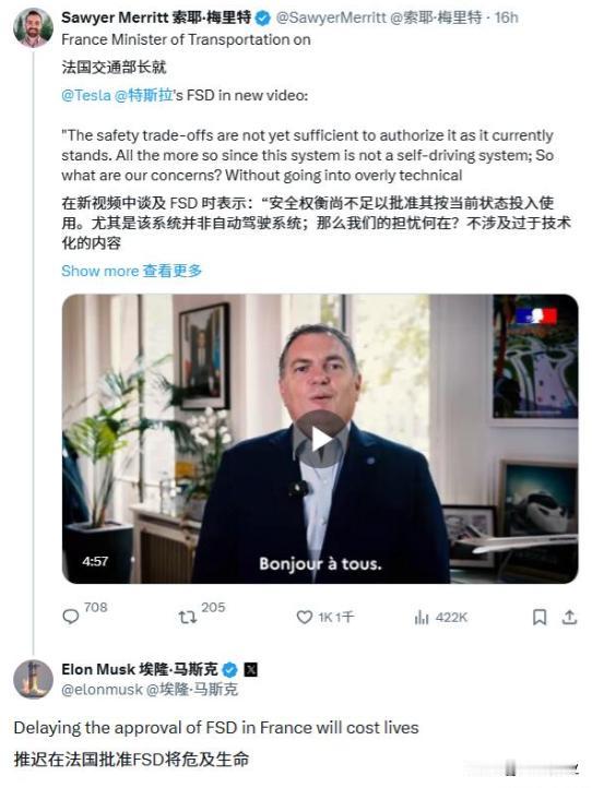 特斯拉FSD在欧洲又栽了跟头，这次拦路的是法国。法国官方直接拒绝批准，理由是